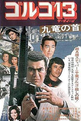 《拿开你的手》